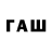 COCAIN Эквадор Rahshad Dawson