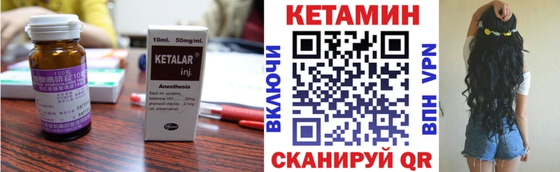 МЕГА сайт  Змеиногорск  Кетамин VHQ 