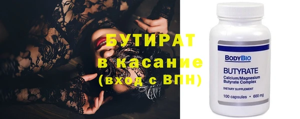 бутират Арсеньев