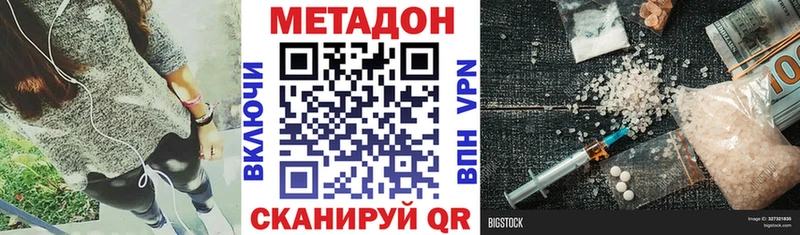 МЕТАДОН белоснежный  наркошоп  Змеиногорск 